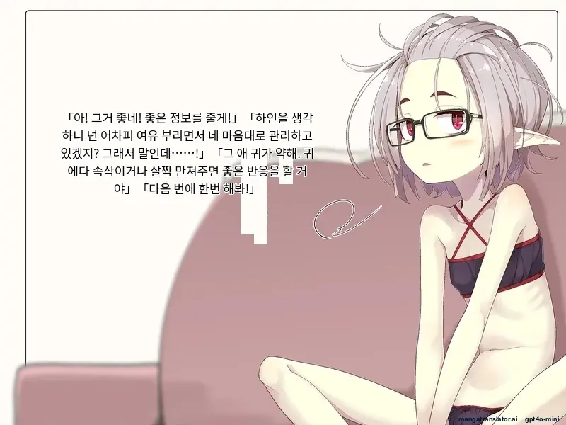 Kenketsu Suruto Kosupure Etchi Ga Dekiru Kyuuketsuki - Irene Side Story -